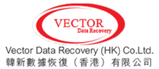 韓新數據恢復（香港）有限公司